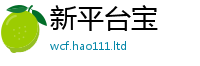 2025最新免费资料大全由2025年天天彩资料大全图片